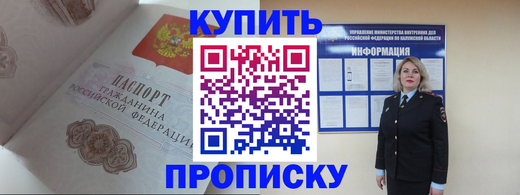 временная регистрация в квартире в Козловке