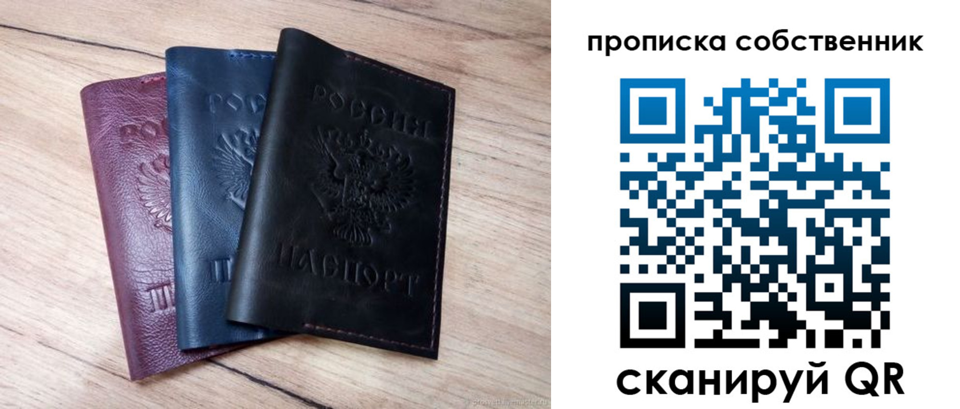 прописка для работы в Козловке