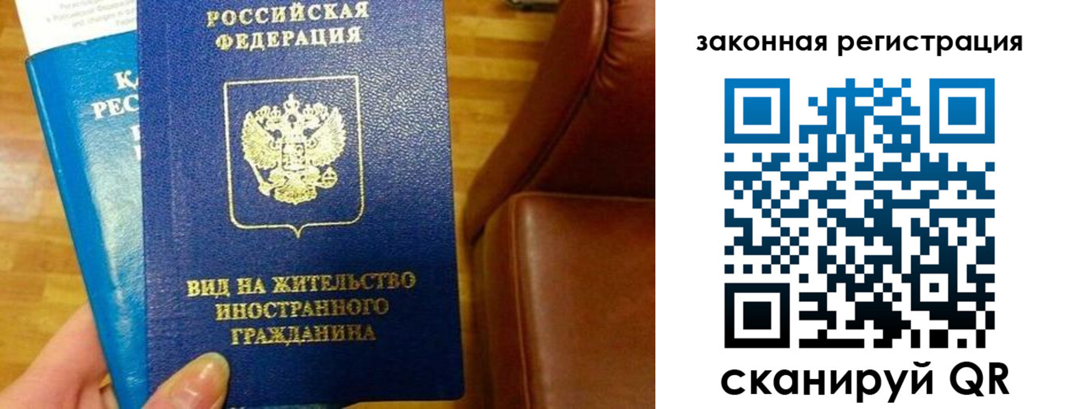 прописка штамп в Козловке