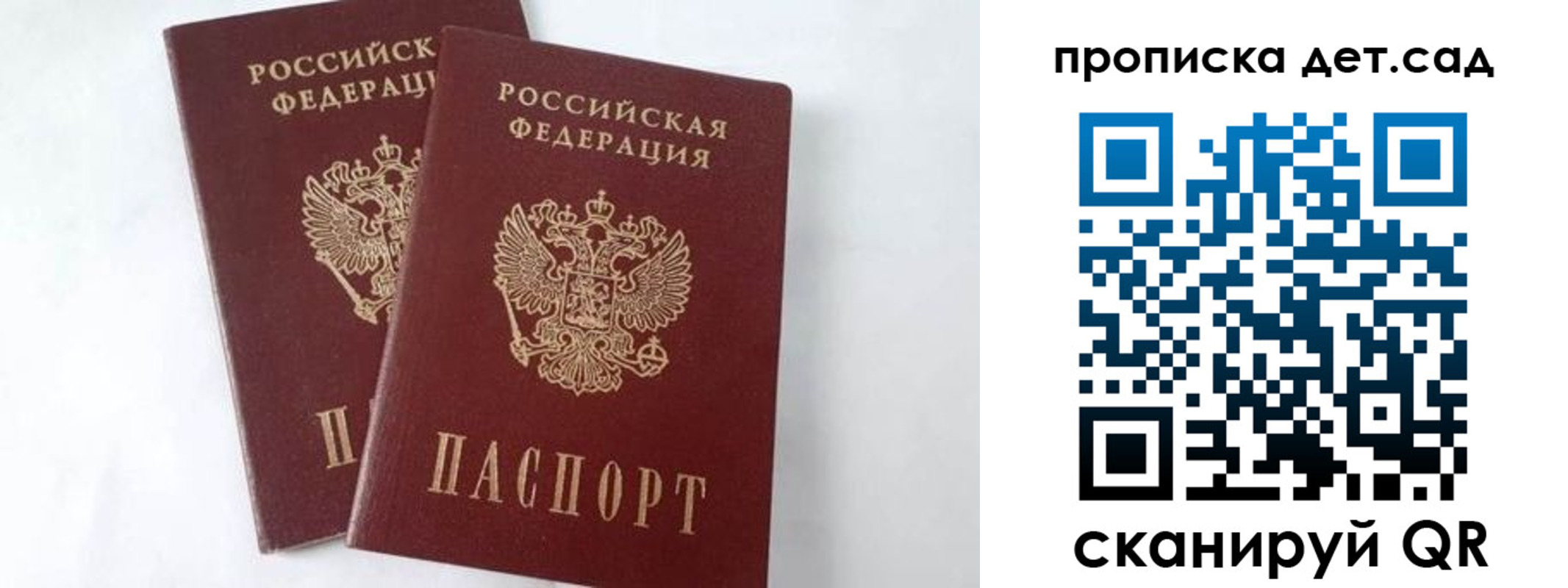 регистрация для школы в Козловке