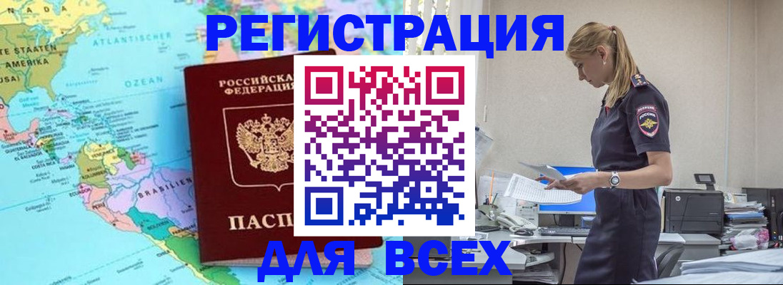 временная регистрация недорого в Козловке