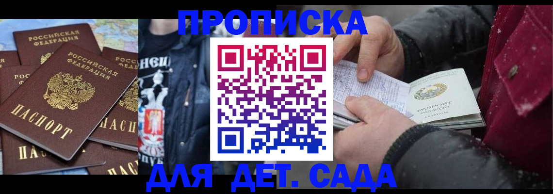 временная регистрация купить в Козловке