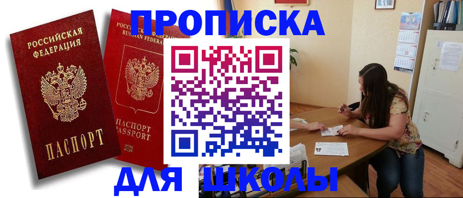 временная регистрация купить в Козловке