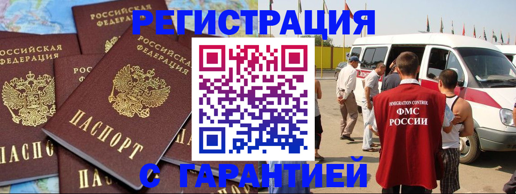 временная регистрация в квартире в Козловке