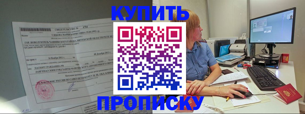 пропишу в квартире в Козловке