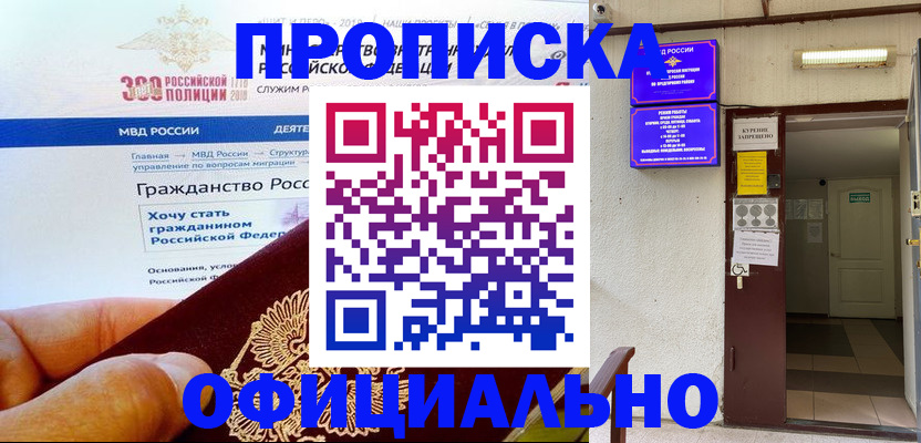 временная регистрация в квартире в Козловке