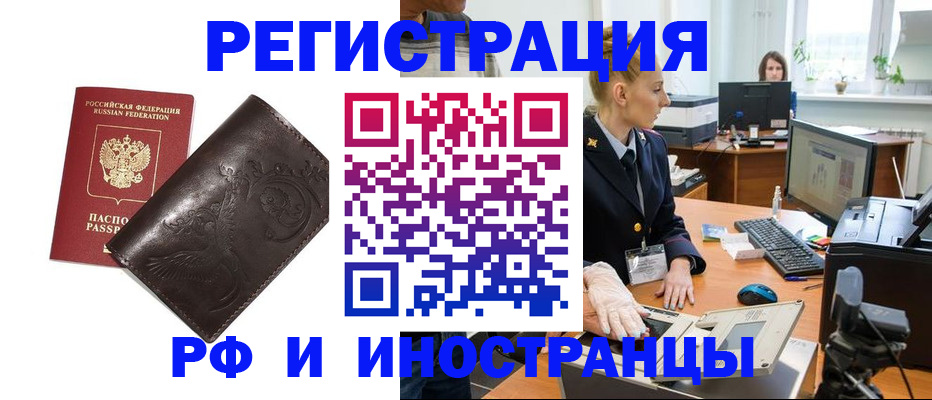 временная регистрация законно в Козловке