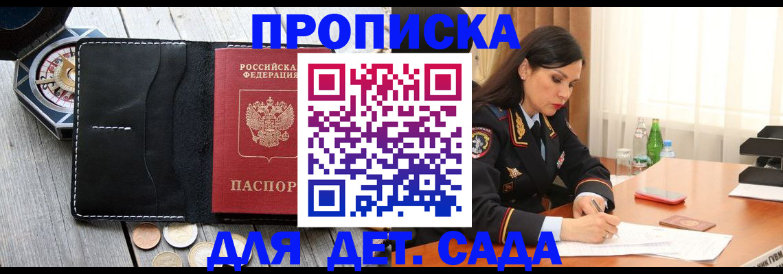 прописка штамп в Козловке